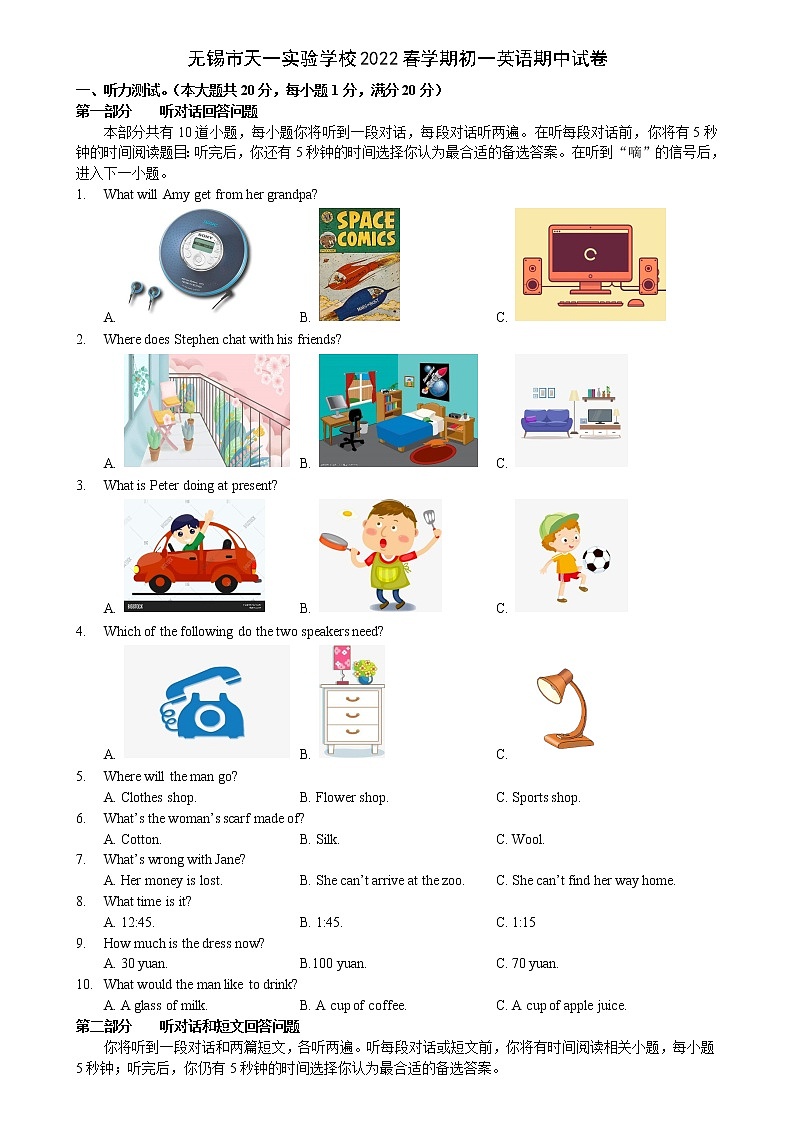 江苏省无锡市天一实验学校2021-2022学年七年级下学期英语期中试题(含答案)第1页