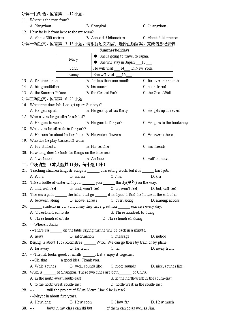 江苏省无锡市天一实验学校2021-2022学年七年级下学期英语期中试题(含答案)第2页