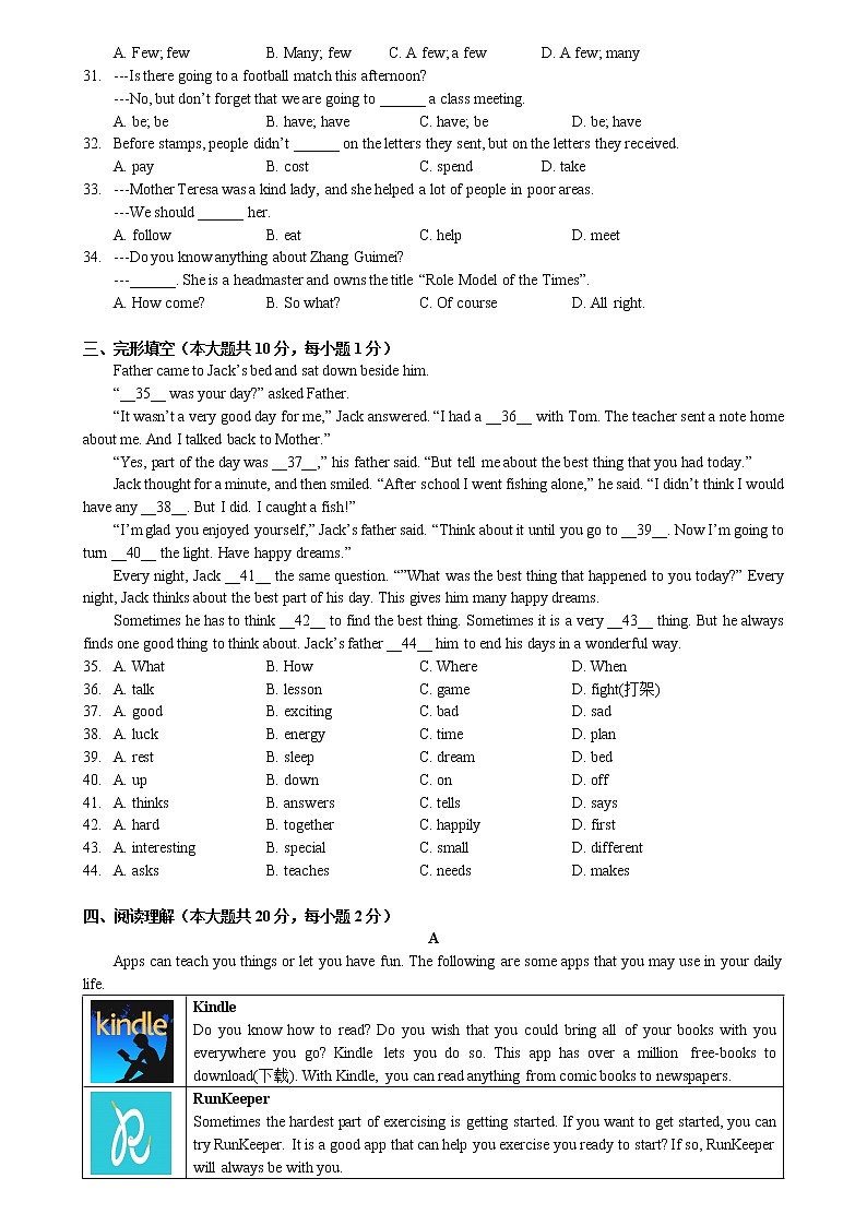 江苏省无锡市天一实验学校2021-2022学年七年级下学期英语期中试题(含答案)第3页