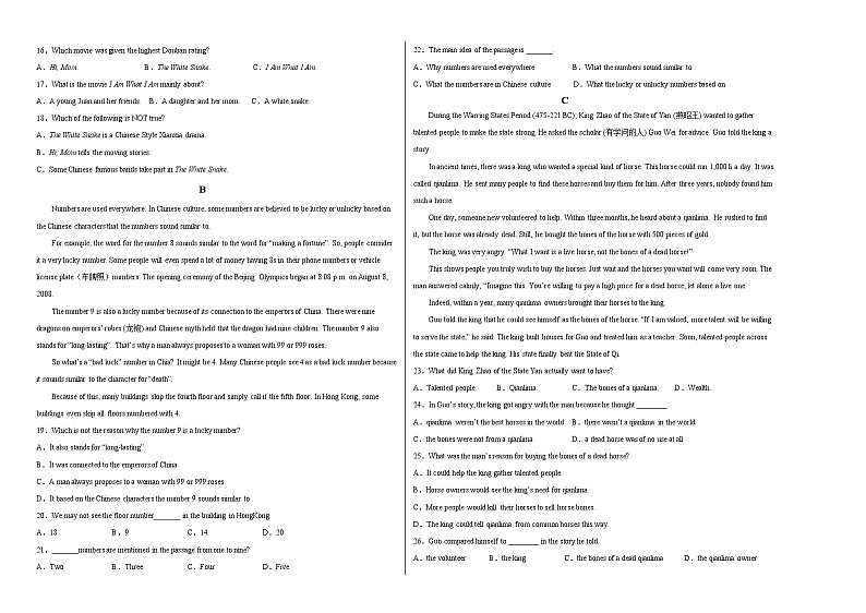 浙江省舟山市金衢山五校联盟2022-2023学年九年级上学期期中联考英语试题卷(含答案)02