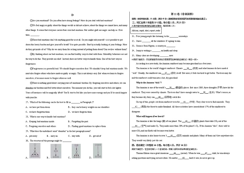 浙江省舟山市金衢山五校联盟2022-2023学年九年级上学期期中联考英语试题卷(含答案)03