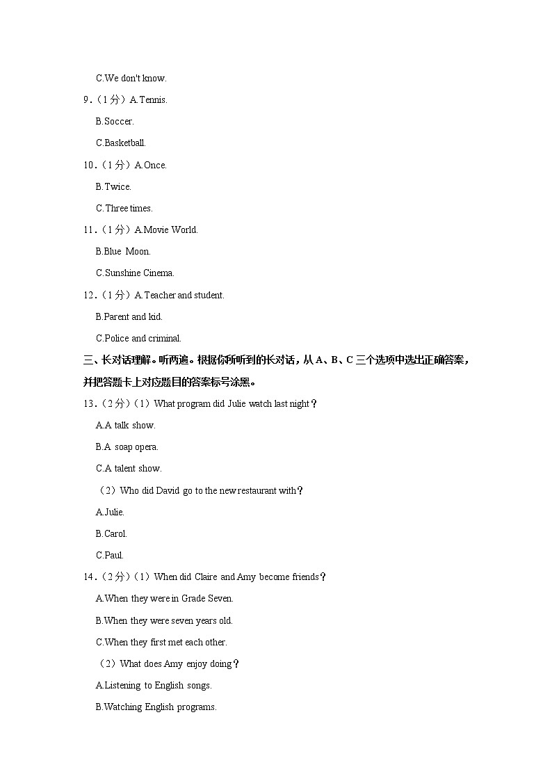重庆市西南大学附属中学校2022-2023学年八年级上学期期中英语试卷 (含答案)第2页