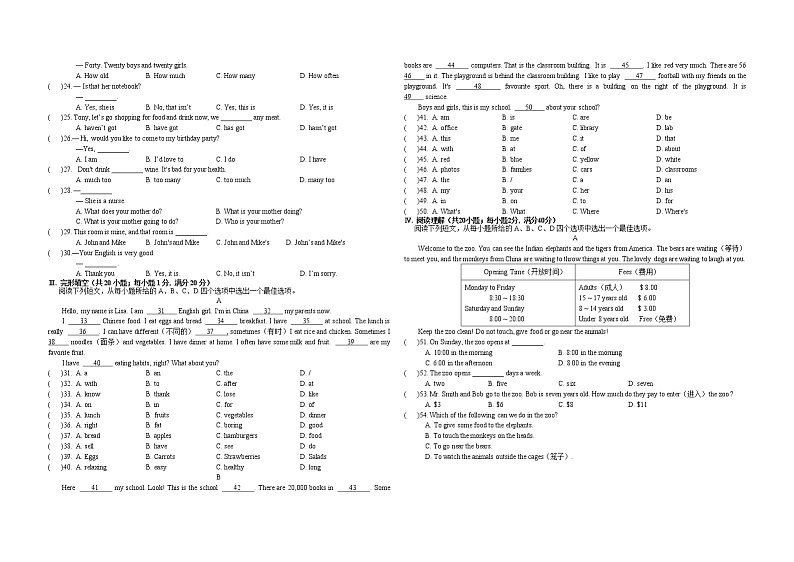 安徽省肥西县上派初级中学2022-2023学年上学期期中考试七年级英语试题(含答案)第2页