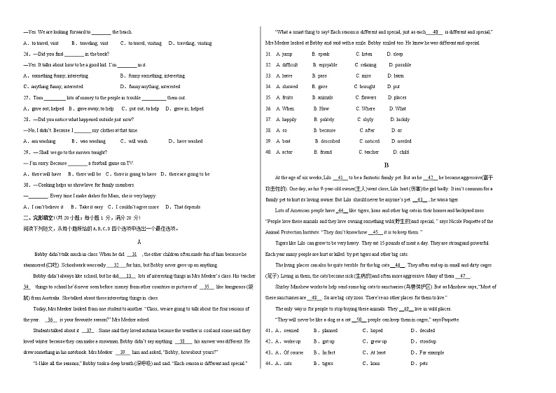 安徽省合肥市肥西县上派初级中学 2022-2023学年八年级上学期中考试英语(含答案)第2页