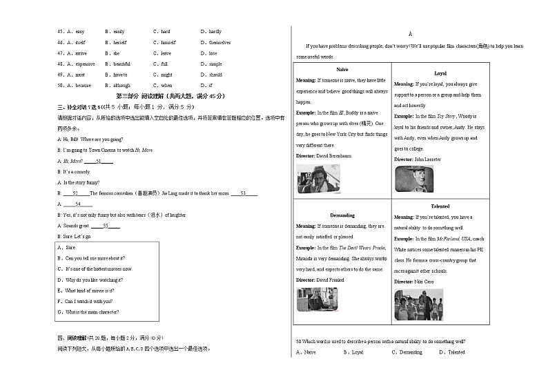 安徽省合肥市肥西县上派初级中学 2022-2023学年八年级上学期中考试英语(含答案)第3页