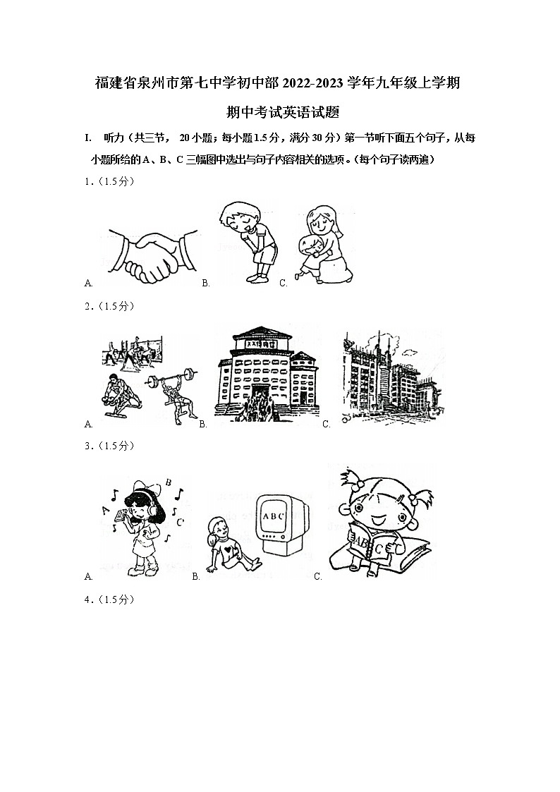 福建省泉州市第七中学初中部2022-2023学年九年级上学期期中考试英语试题(含答案)01