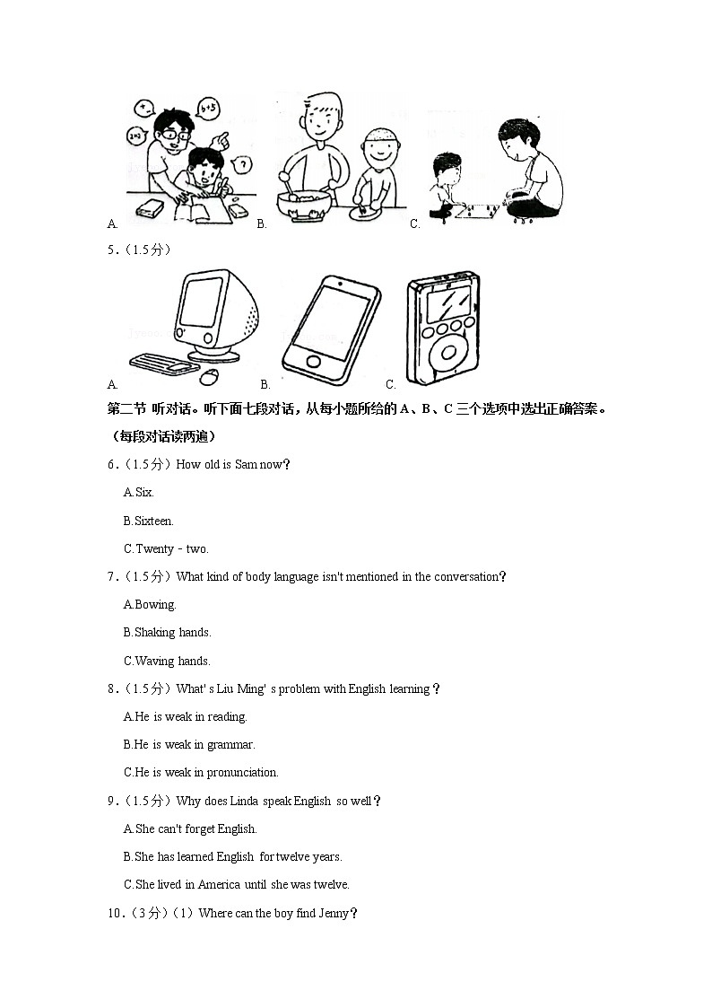 福建省泉州市第七中学初中部2022-2023学年九年级上学期期中考试英语试题(含答案)02