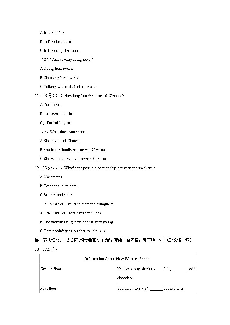 福建省泉州市第七中学初中部2022-2023学年九年级上学期期中考试英语试题(含答案)03