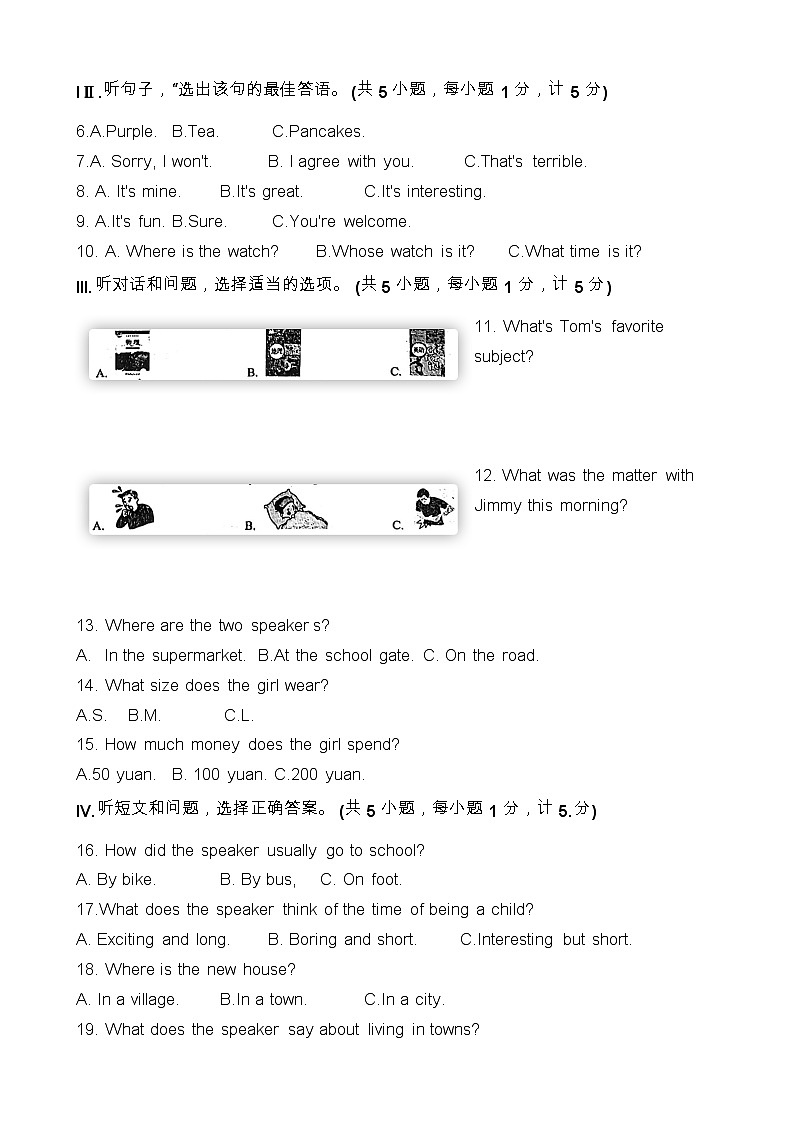 河北省唐山市路北区2022-2023学年八年级上学期期中考试英语(含答案)第2页