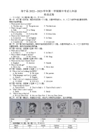 河南省洛阳市洛宁县2022-2023学年七年级上学期期中考试英语试卷 (含答案)