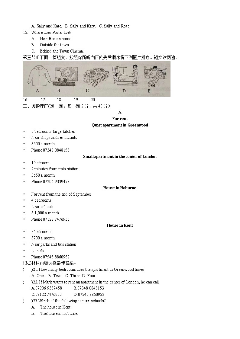 河南省洛阳市洛宁县2022-2023学年上学期期中考试八年级英语试卷(含答案)第2页