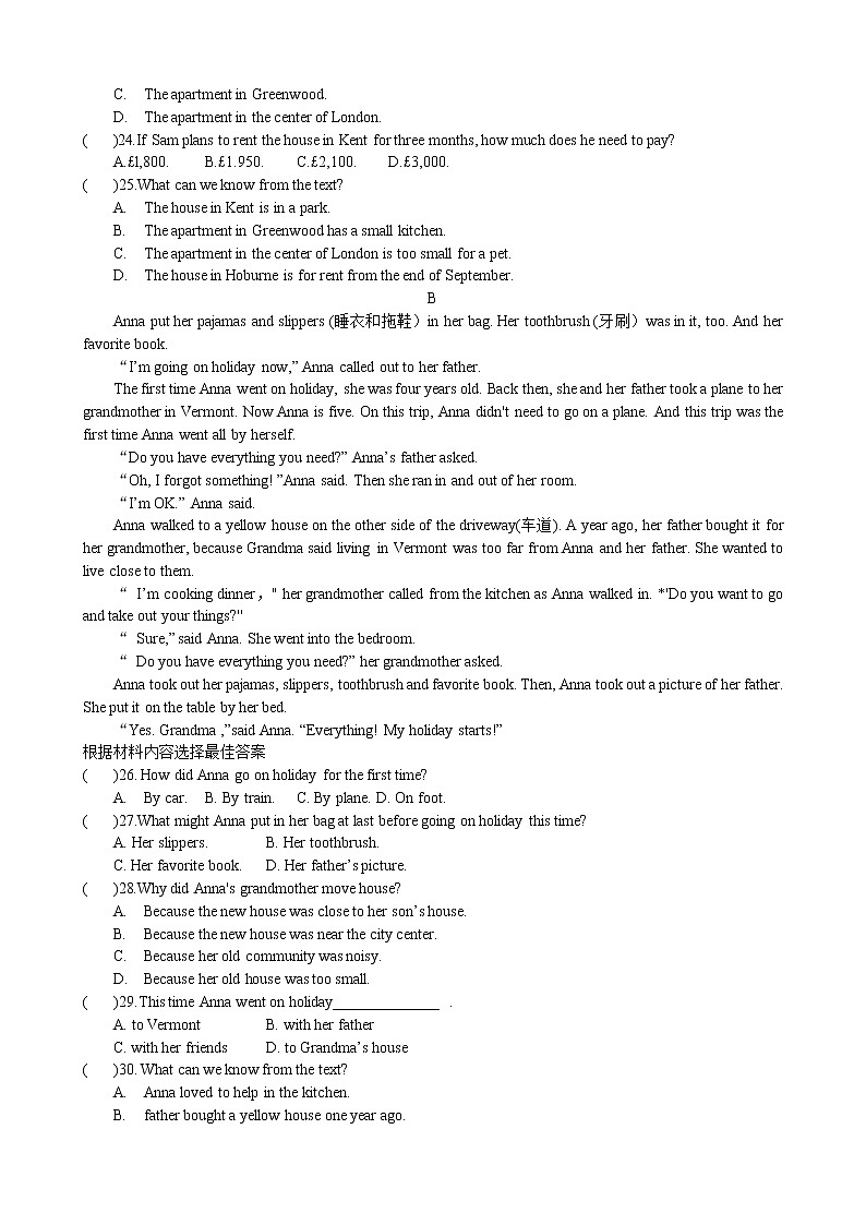 河南省洛阳市洛宁县2022-2023学年上学期期中考试八年级英语试卷(含答案)第3页