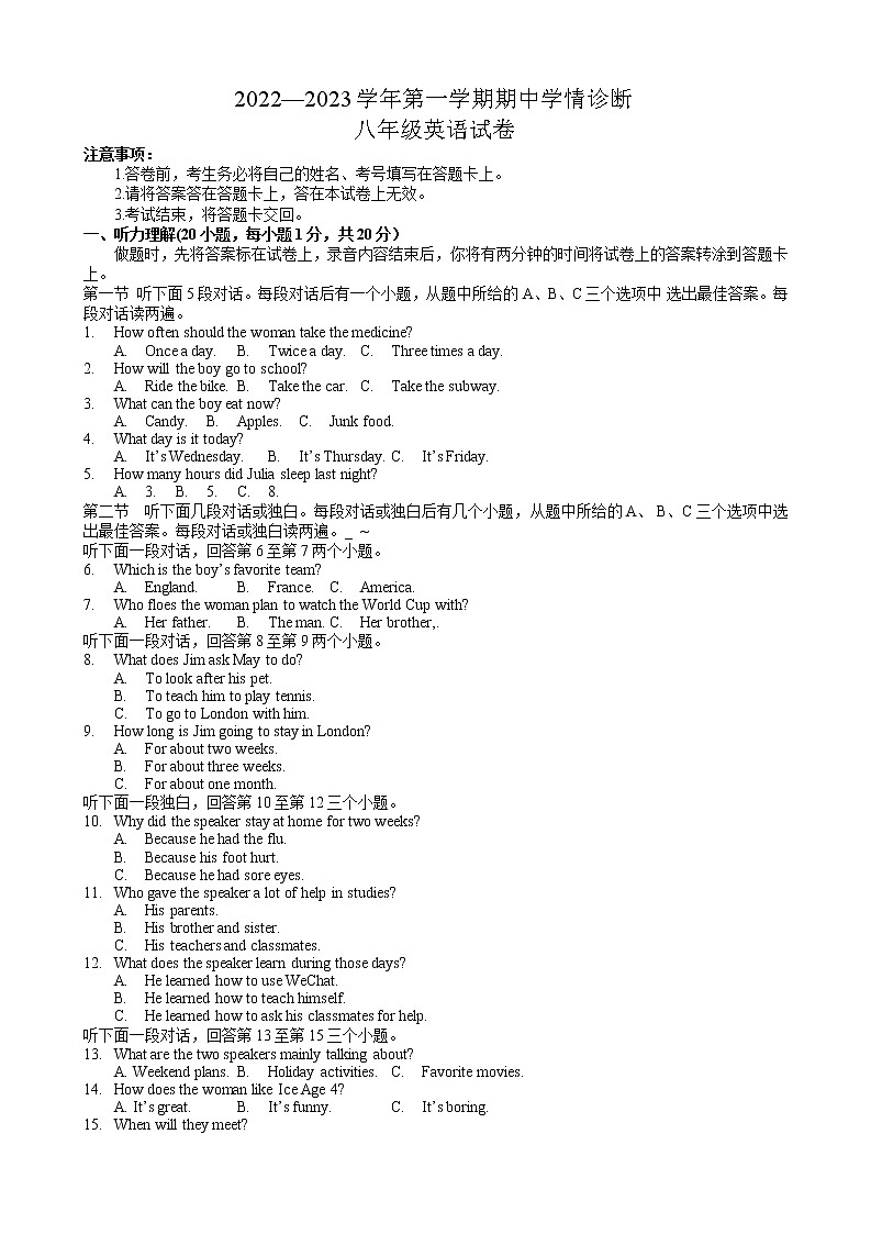 河南省洛阳市宜阳县2022-2023学年上学期八年级英语期中考试试卷(含答案)第1页