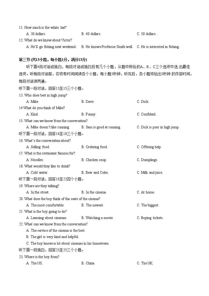 湖北省武汉市东湖高新区2022-2023学八年级上学期期中考试英语试卷 (含答案)第2页