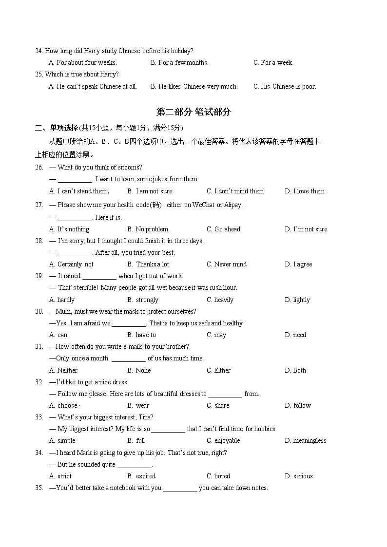 湖北省武汉市东湖高新区2022-2023学八年级上学期期中考试英语试卷 (含答案)第3页