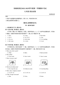 湖北省武汉市东湖高新区2022-2023学年七年级上学期期中考试英语试卷(含答案)