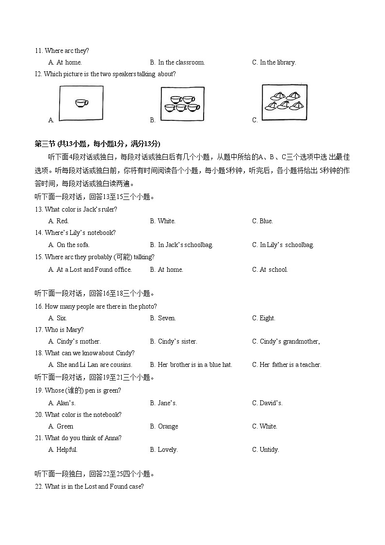 湖北省武汉市东湖高新区2022-2023学年七年级上学期期中考试英语试卷(含答案)第2页
