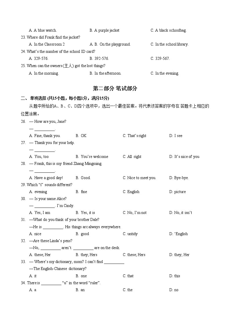 湖北省武汉市东湖高新区2022-2023学年七年级上学期期中考试英语试卷(含答案)第3页