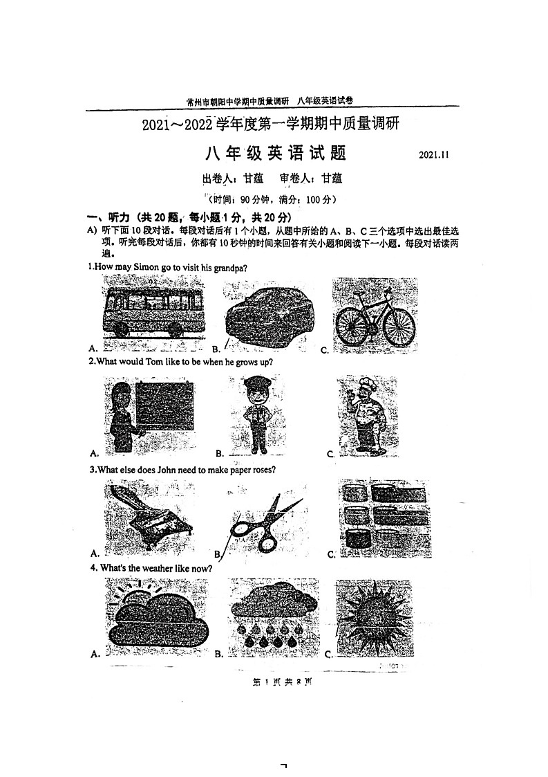 江苏省常州朝阳中学2021-2022学年八年级上学期期中英语试卷第1页
