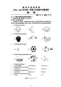 江苏省常州外国语学校 2022一2023学年八年级上学期期中质量调研英语 试题