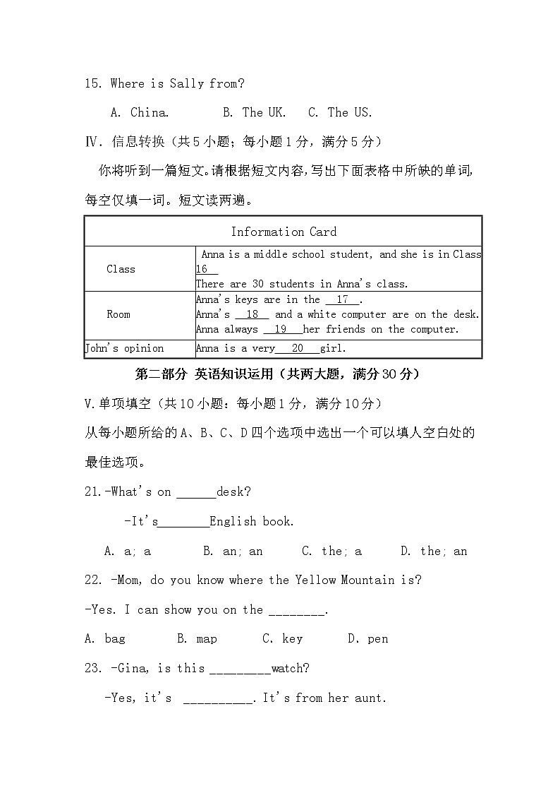 安徽省淮北市濉溪县濉溪县孙疃中心学校2022-2023学年七年级上学期11月期中英语试题（含答案）03