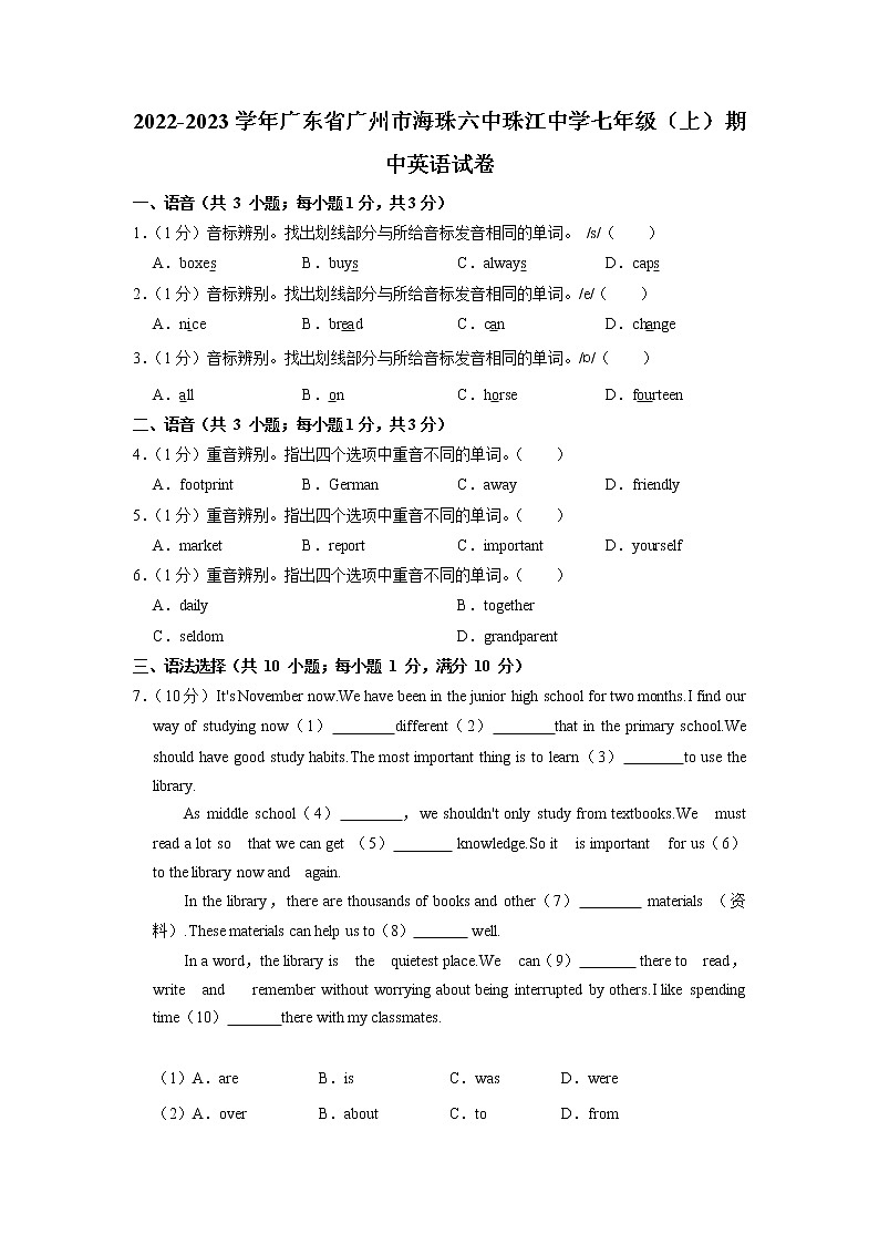 广东省广州市海珠六中珠江中学2022-2023学年七年级上学期期中英语试卷（含答案）01