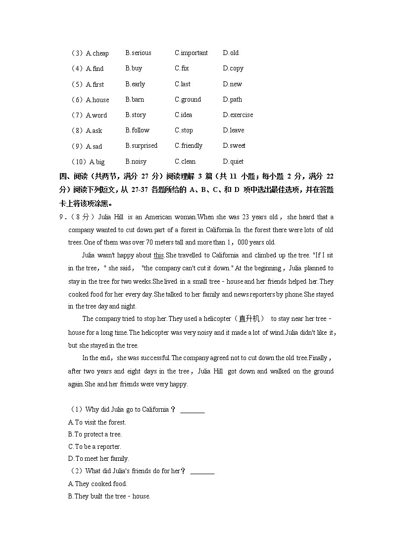 广东省广州市海珠六中珠江中学2022-2023学年七年级上学期期中英语试卷（含答案）03