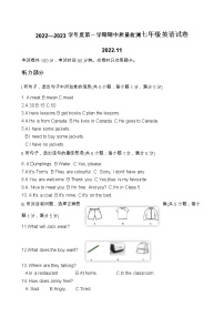 河北省唐山市路南区2022-2023学年上学期期中七年级英语试题（含答案）