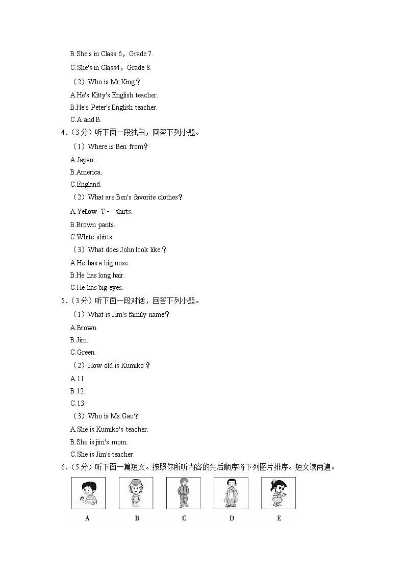 河南省洛阳市2022-2023学年七年级上学期期中英语试题第2页