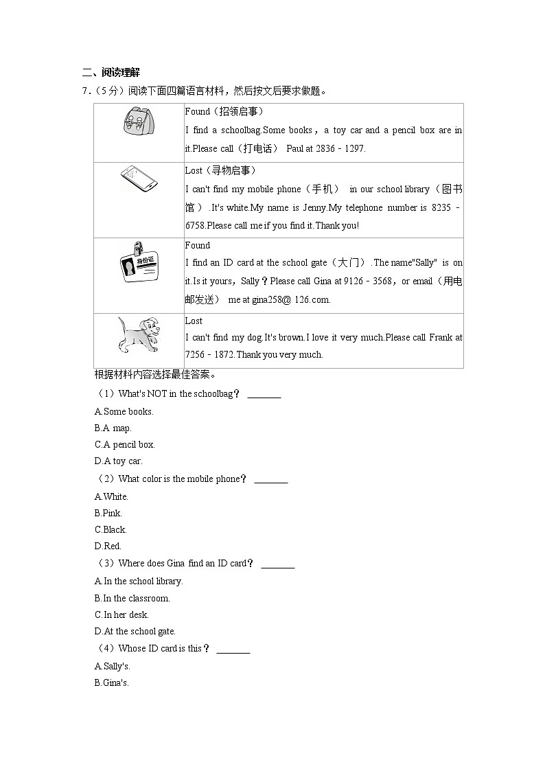 河南省洛阳市2022-2023学年七年级上学期期中英语试题第3页