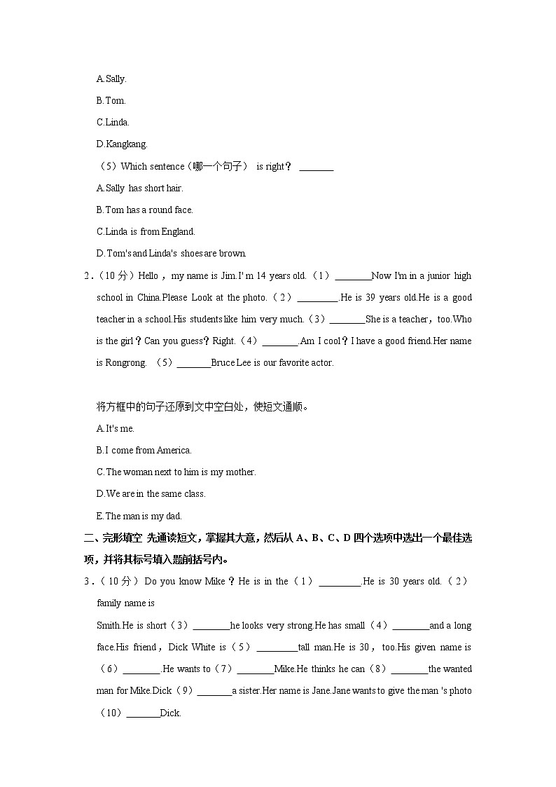 河南省商丘市梁园区2021-2022学年七年级（上学期）期中英语试卷（含答案）第2页