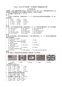 河南省驻马店市正阳县2022-2023学年七年级上学期期中英语试题（含答案）