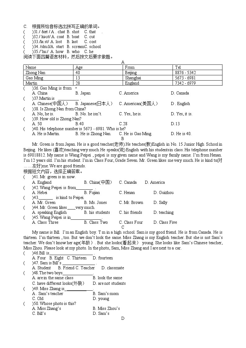 河南省驻马店市正阳县2022-2023学年七年级上学期期中英语试题（含答案）第2页