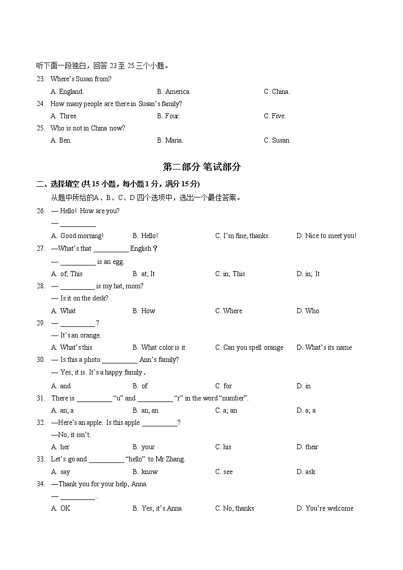湖北省武汉市黄陂区部分学校2022-2023学年七年级上学期期中质量检测 英语试卷（含答案）03