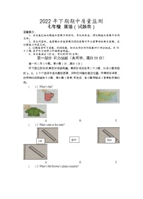 湖南省永州市新田县2022-2023学年七年级上学期期中质量监测英语试题（含答案）