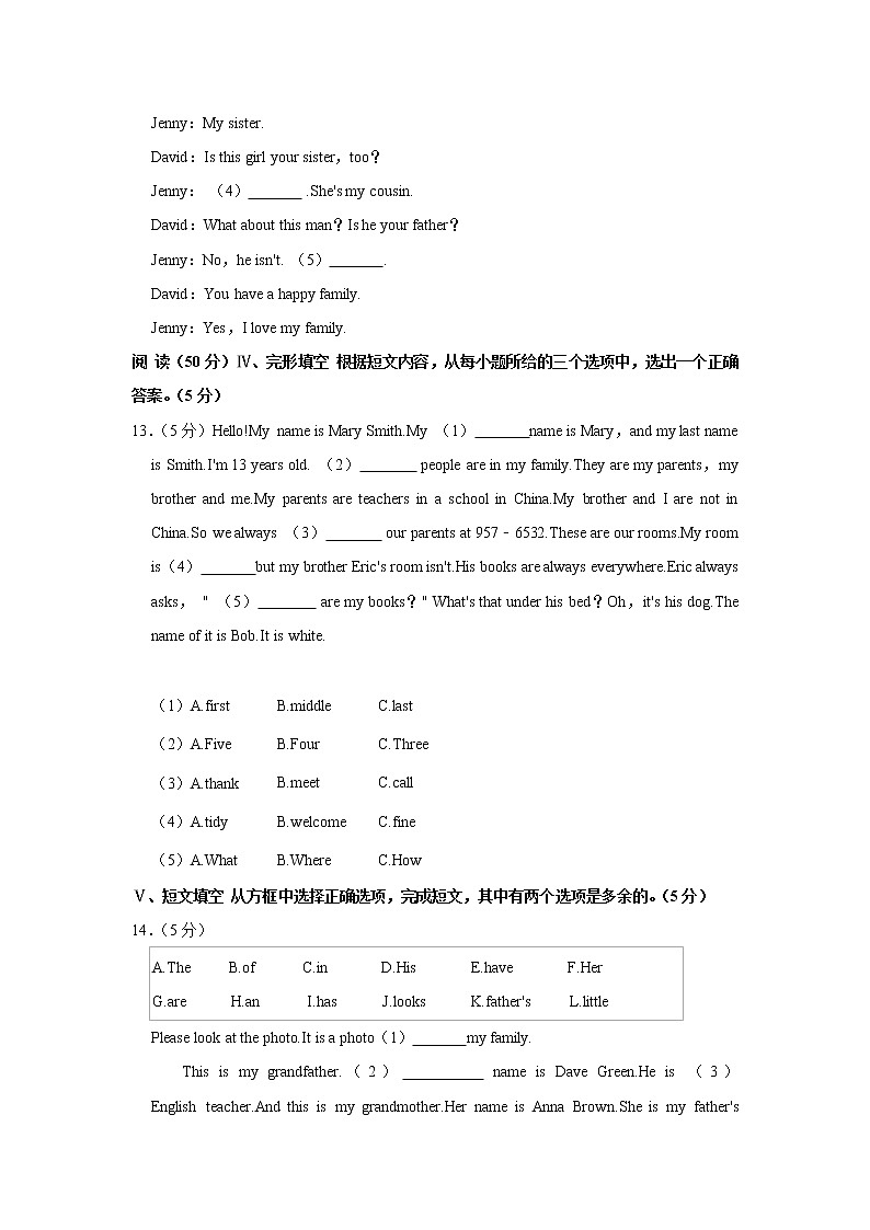 吉林省吉林市永吉县2022-2023学年七年级上学期期中英语试卷（含答案）第3页