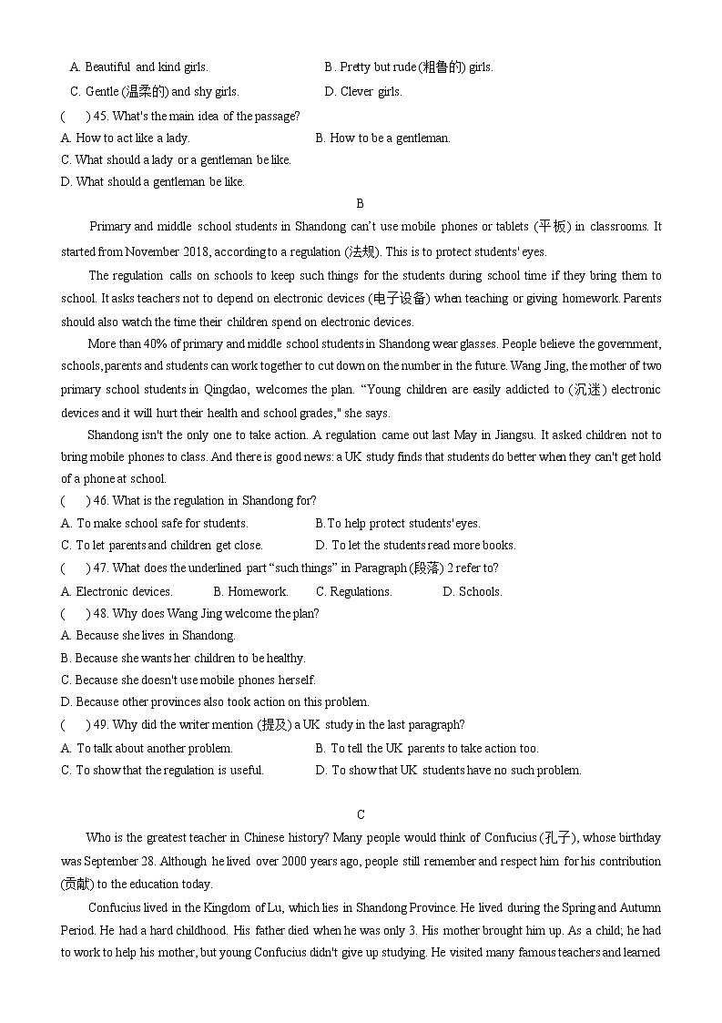 江苏省常州市第二十四中学2022-2023学年七年级上学期期中英语试卷第3页