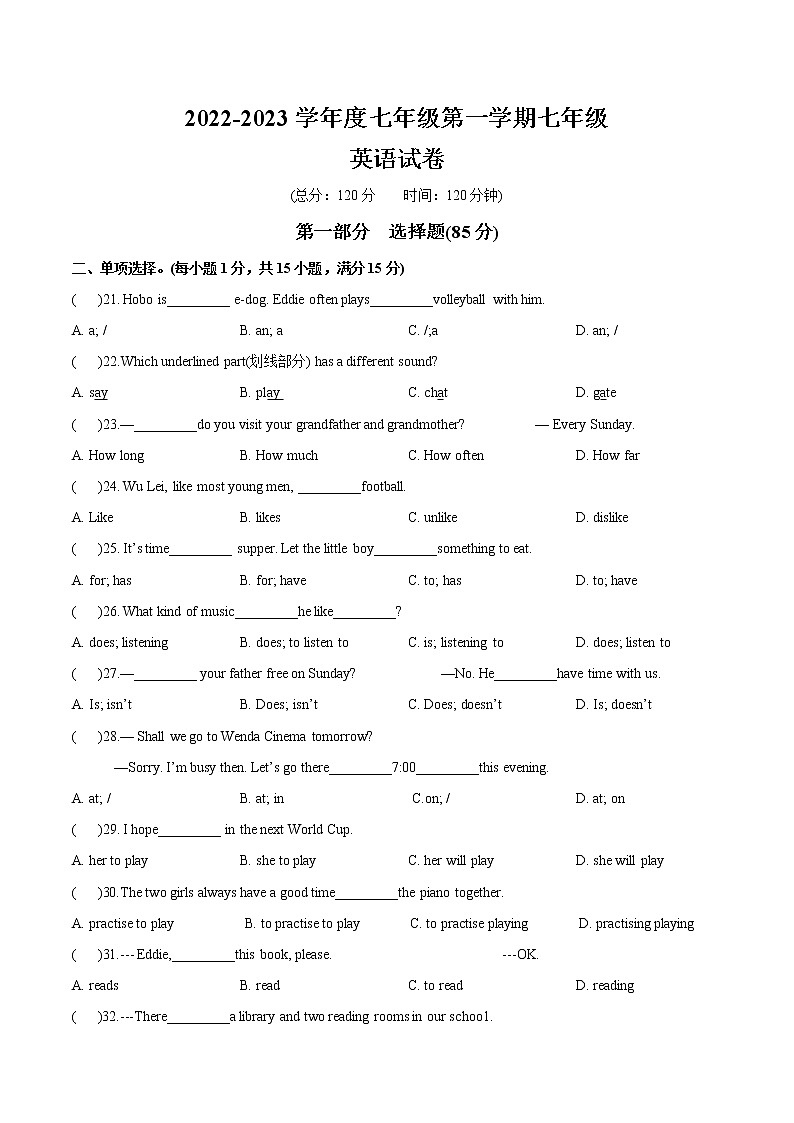 江苏省沭阳县如东中学2022-2023学年七年级上学期期中检测英语试卷（含答案）第1页