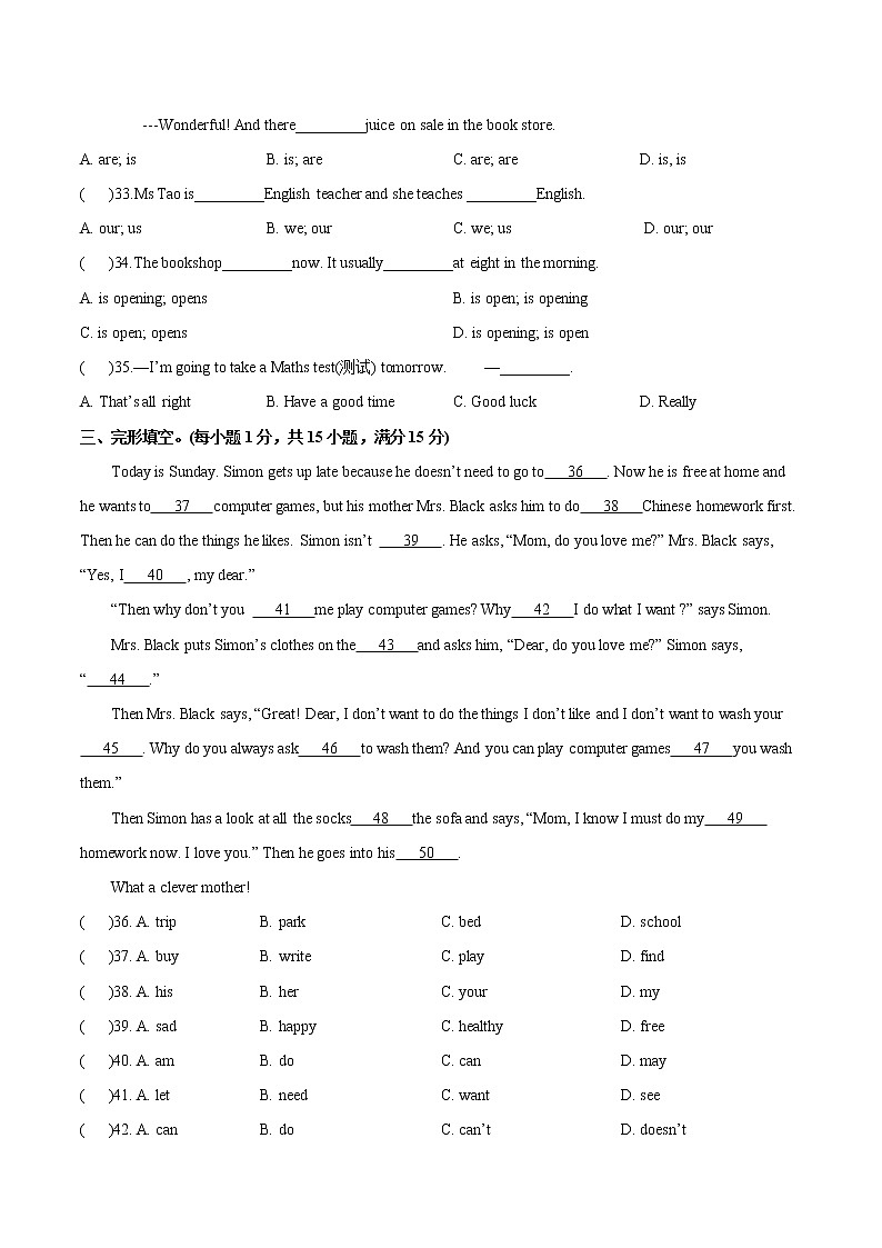 江苏省沭阳县如东中学2022-2023学年七年级上学期期中检测英语试卷（含答案）第2页