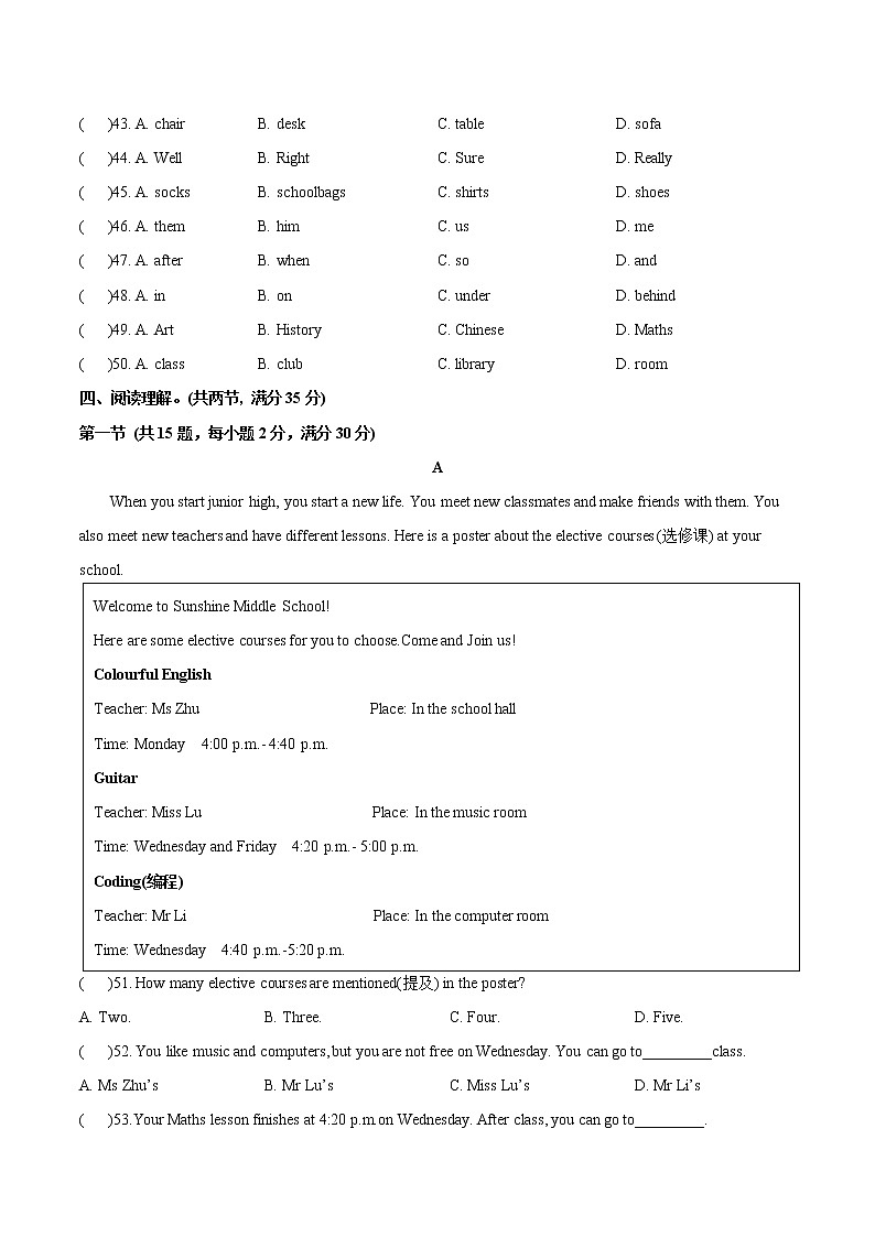 江苏省沭阳县如东中学2022-2023学年七年级上学期期中检测英语试卷（含答案）第3页