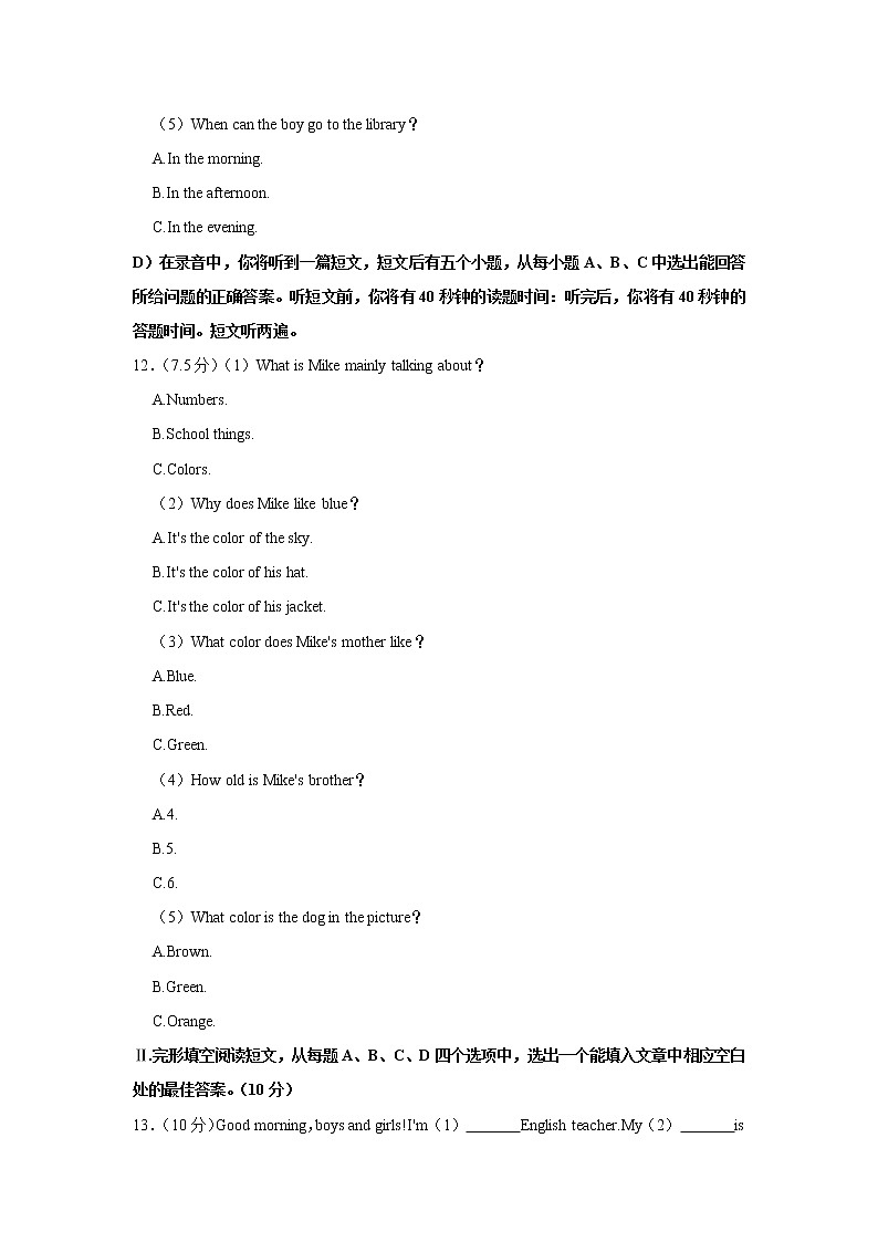 山东省济南市2022-2023学年七年级（上学期）期中英语试卷（含答案）03