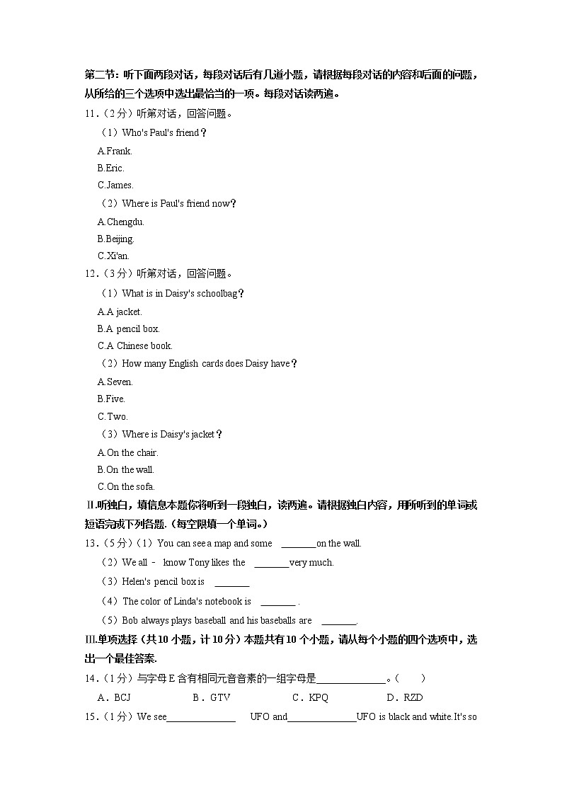 陕西省西安市某校2022-2023学年七年级上学期期中英语试题第2页