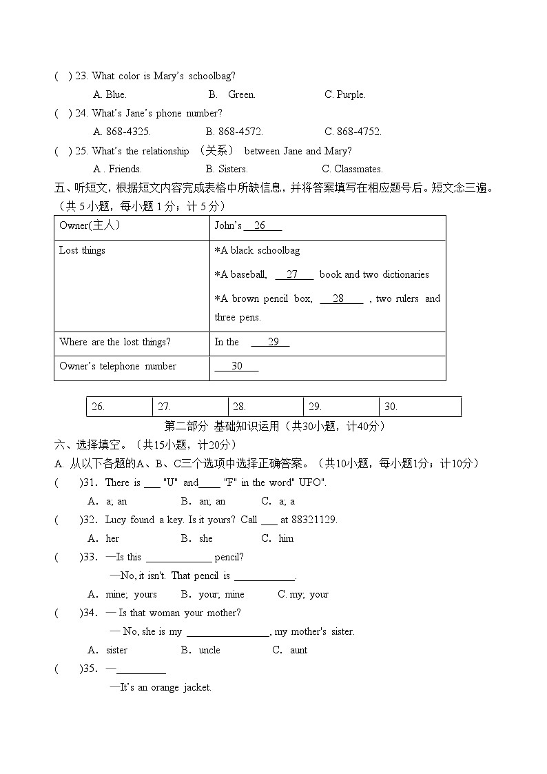 四川省成都市简阳市2022-2023学年七年级上学期期中英语试题（含答案）第2页