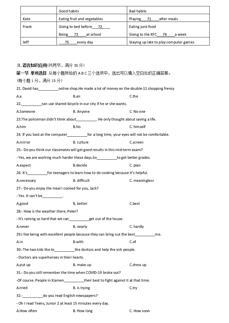 福建省厦门市莲花中学2022-2023学年八年级上学期期中卷 英语（含答案）第3页