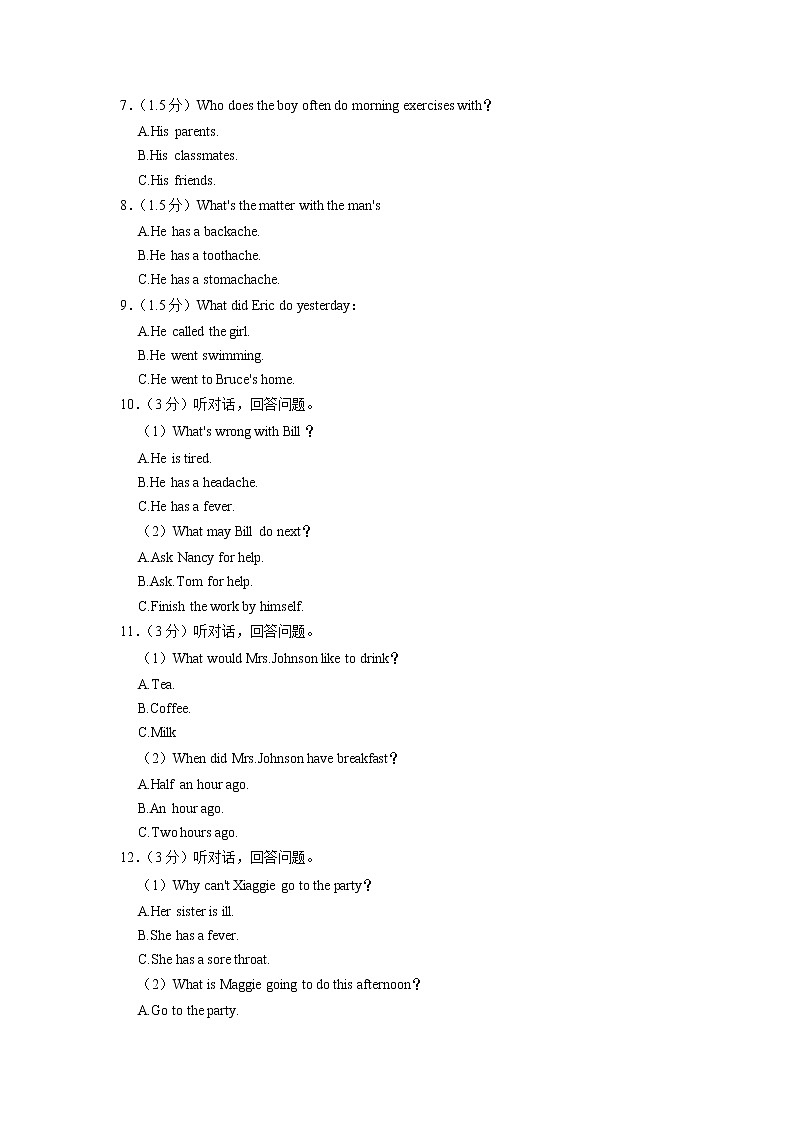 福建省龙岩五中2022-2023学年八年级上学期期中英语试卷 （含答案）第2页
