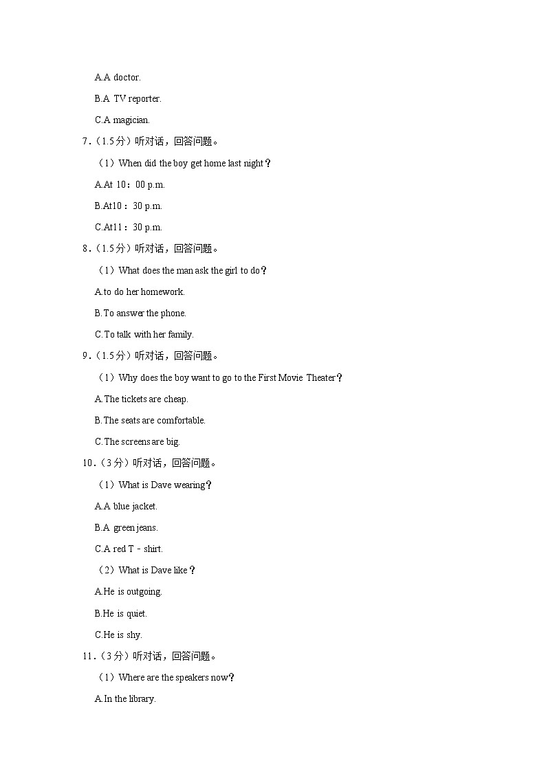 福建省厦门市翔安区2022-2023学年八年级（上学期）期中英语试卷（含答案）第2页
