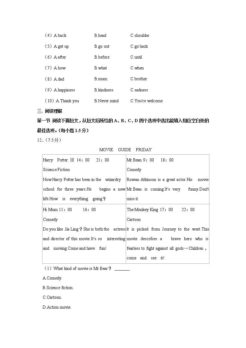 广东省深圳实验学校2022-2023学年八年级上学期期中英语试卷（含答案）第3页