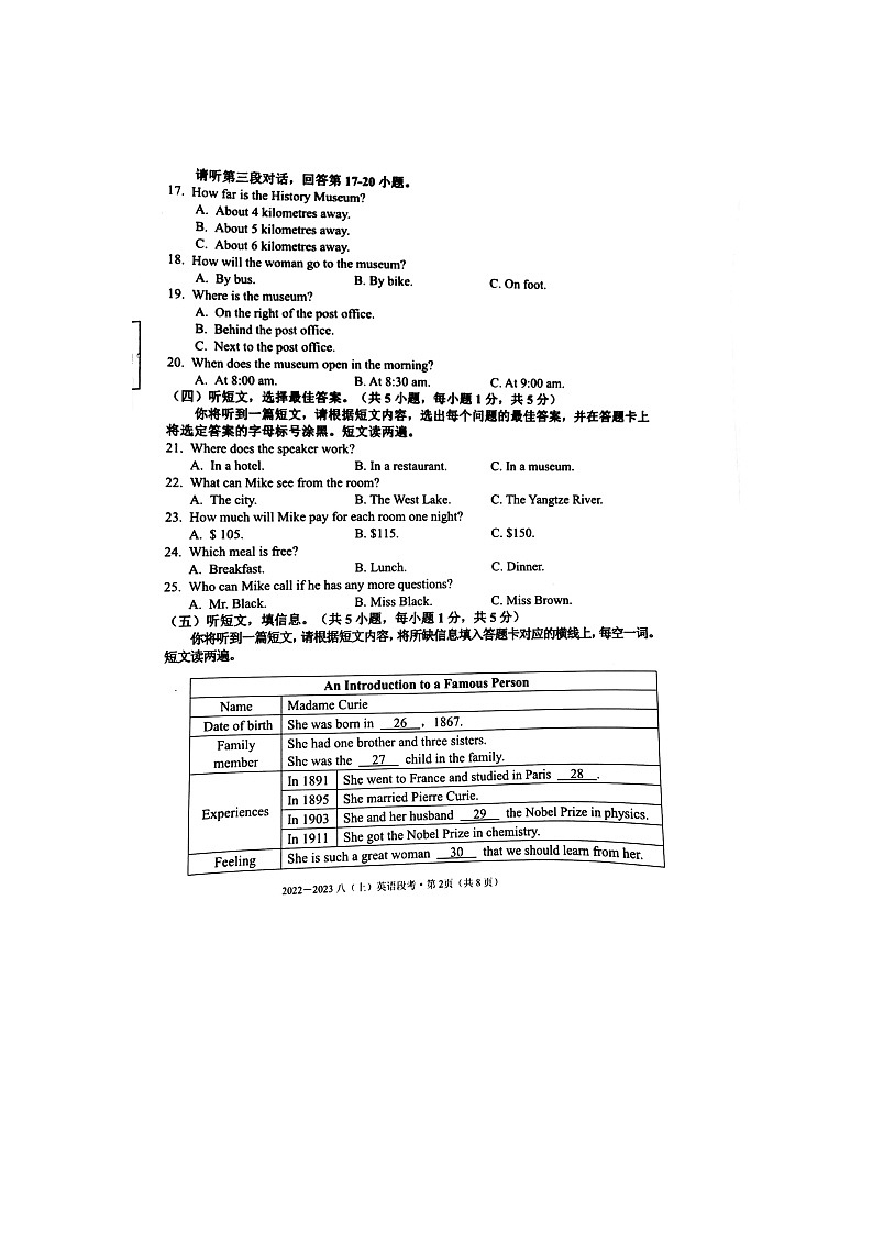 广西南宁市第十四中学2022-2023学年上学期八年级期中英语试卷第2页