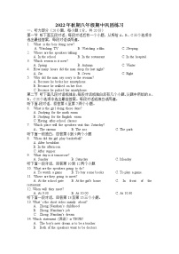 河南省南召县2022-2023学年八年级上学期期中英语试卷 （含答案）