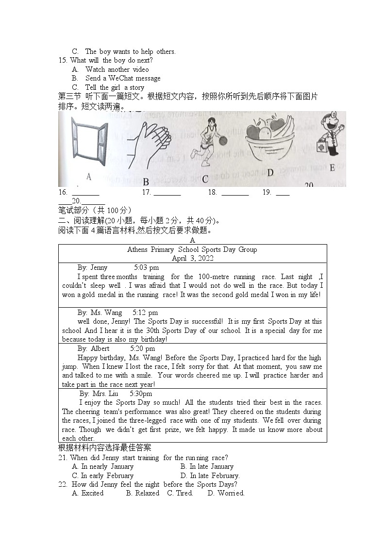河南省南召县2022-2023学年八年级上学期期中英语试卷 （含答案）第2页